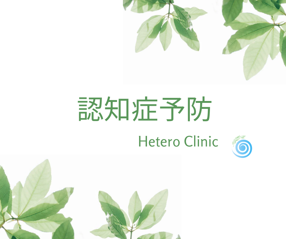 アルツハイマー病とうつ病の関係