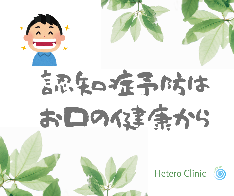 認知機能を守るカギは“口”にある｜50代女性のためのオーラル健康習慣
