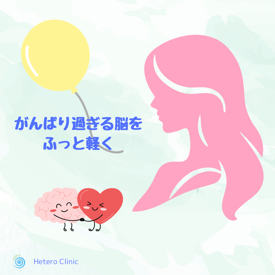 どうして私は“完璧”を求めてしまうの？脳がラクになる優しい思考法