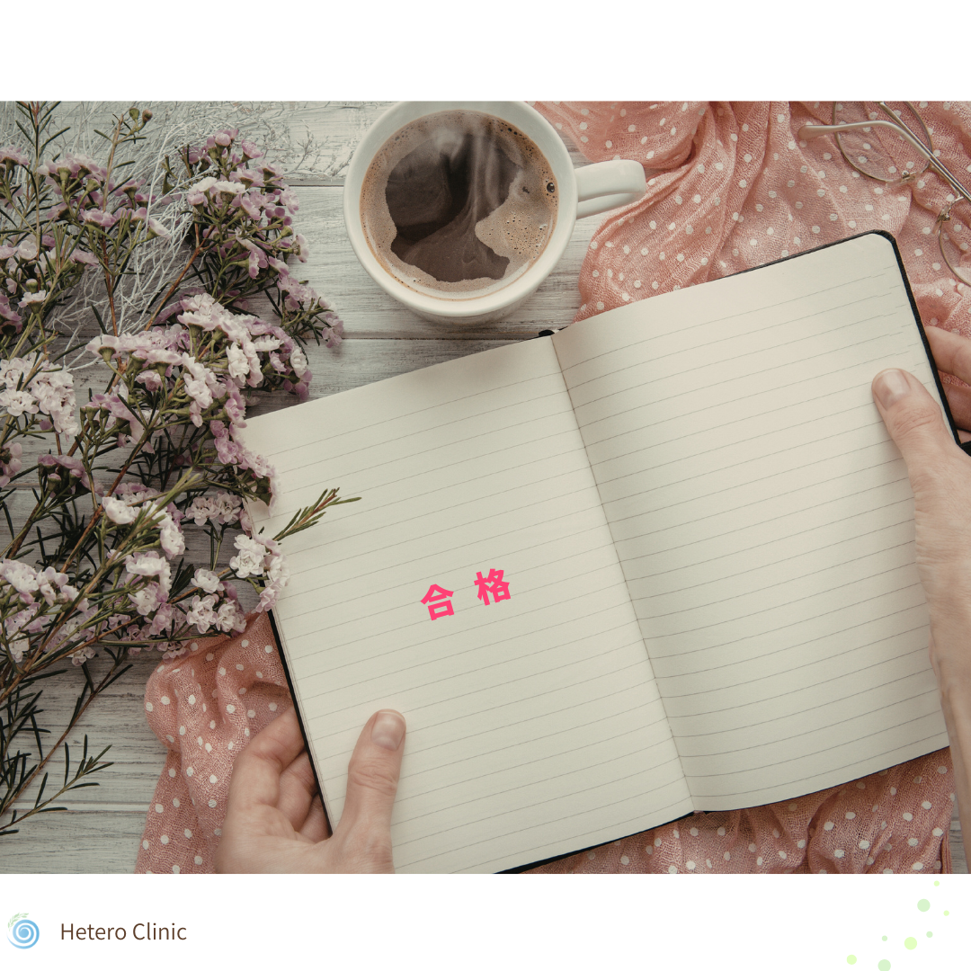 📖 今日のあなたに「合格」を出す｜がんばり屋さんのための“加点思考”レッスン