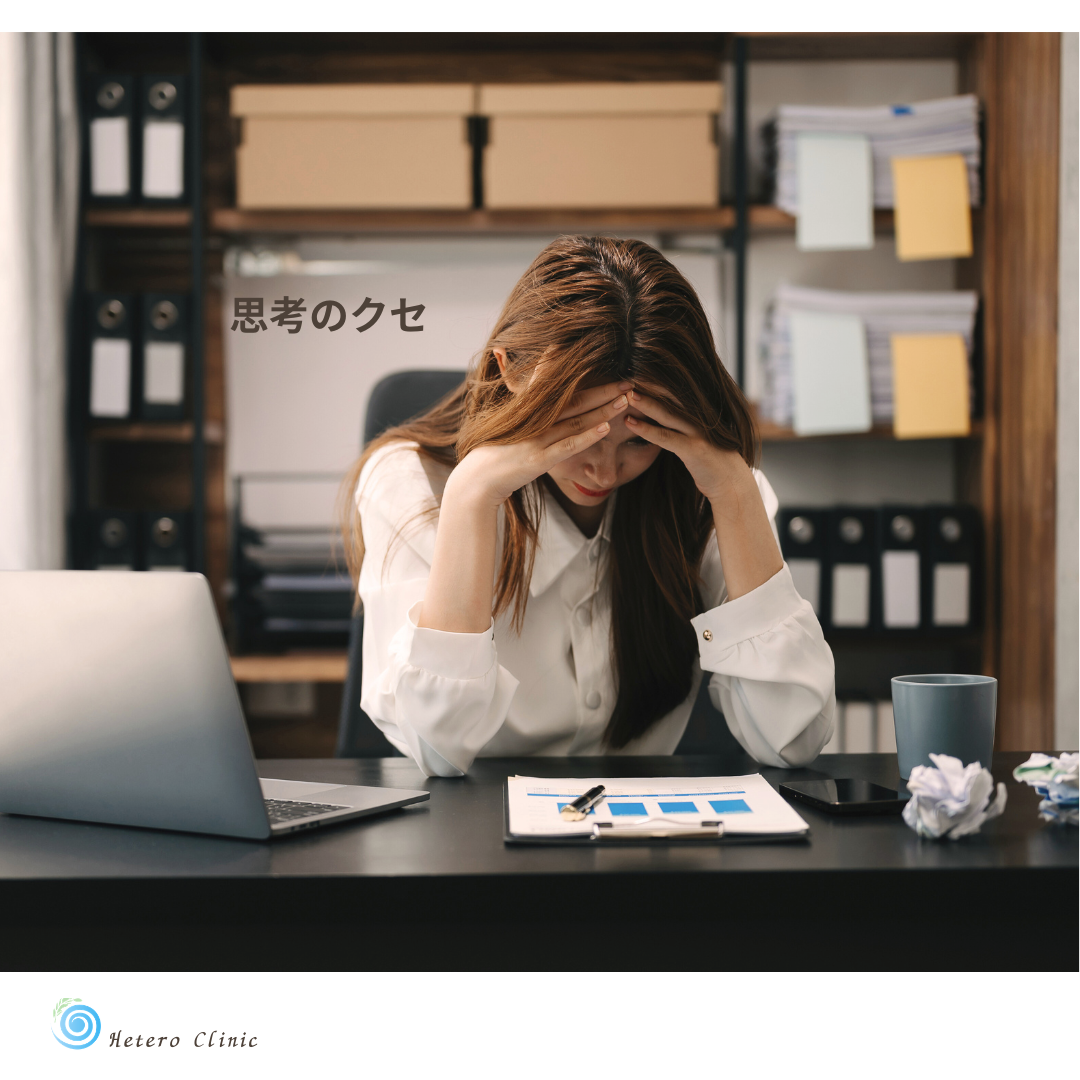 💡 「またイライラ…」が止まらない理由｜人の欠点が気になるのは“思考のクセ”かもしれません