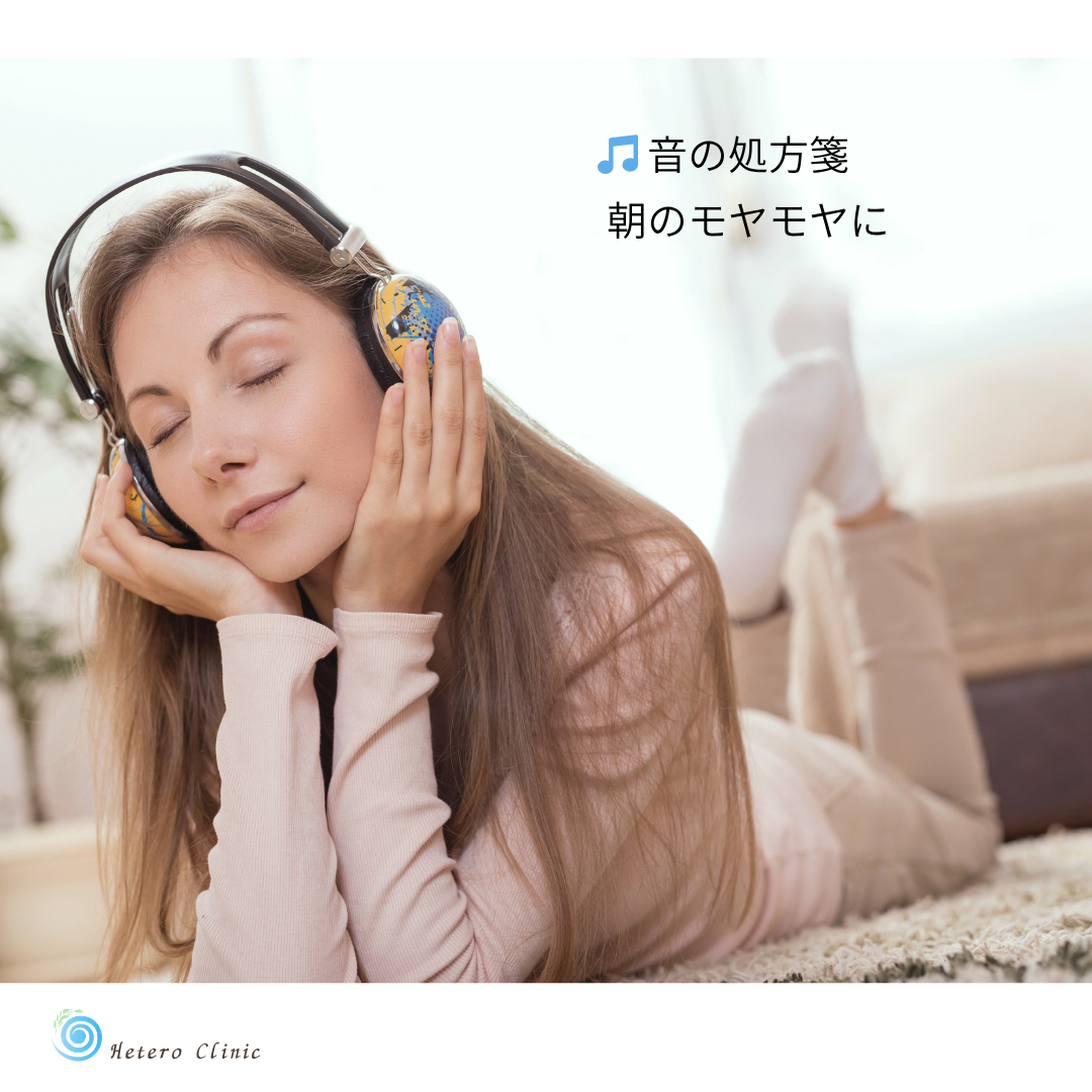 🎵 朝のモヤモヤをやさしく整える。50代女性のための“音の処方箋”