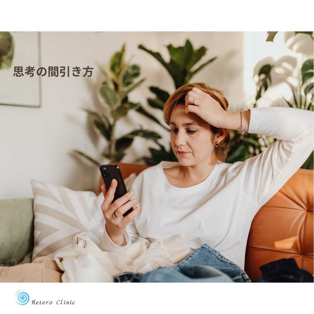 📱 頭の中がずっと休まらない日に。50代女性のための“思考の間引き方”